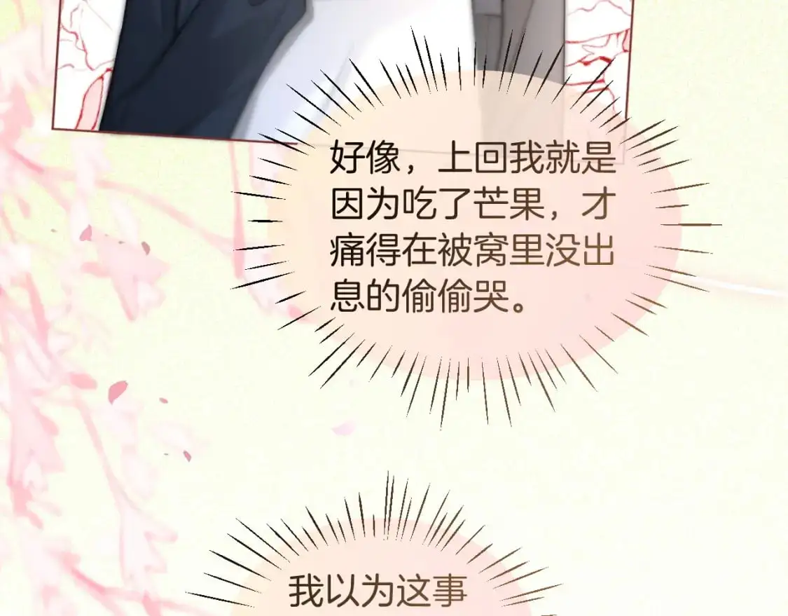 第232话 亲吻礼~45