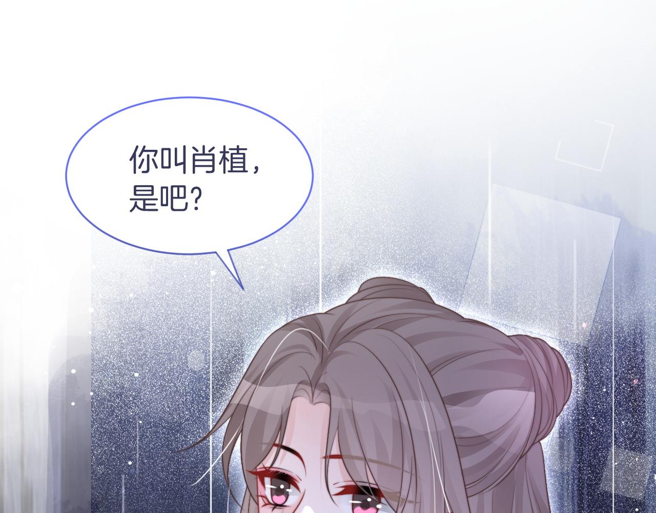 第76话 不怀好意的对手73