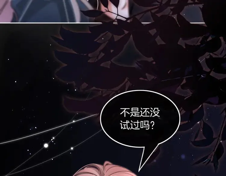 第188话 想谈恋爱了？43