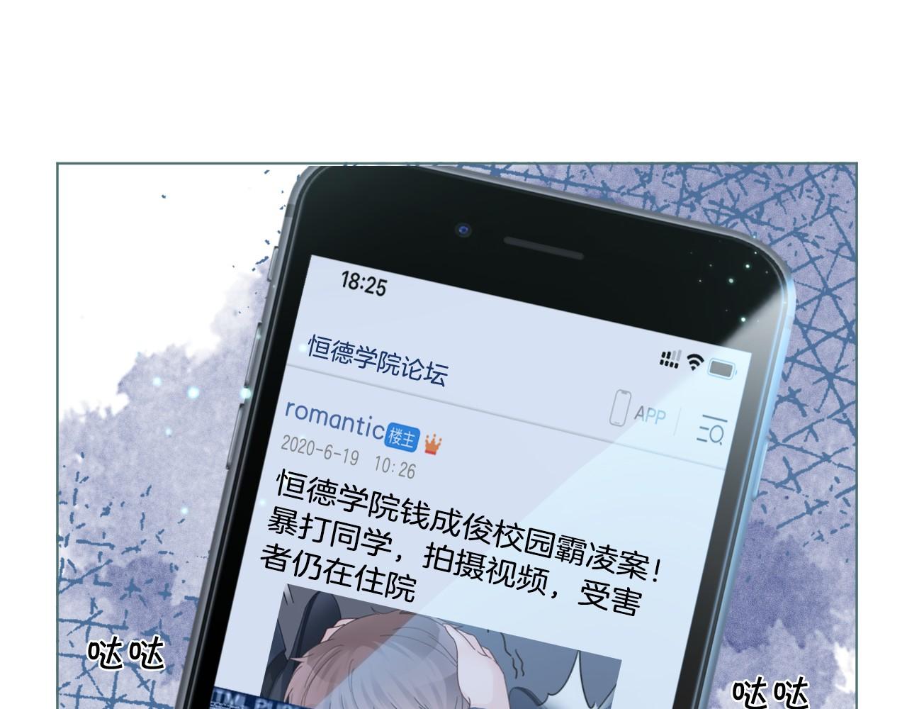 第16话 哥哥的小夜莺38