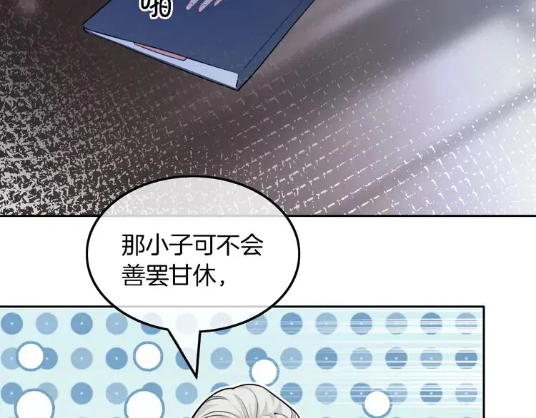 第170话 旧日恩怨6