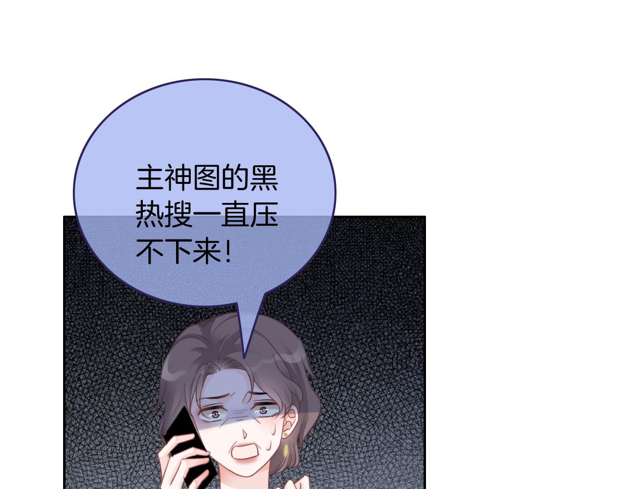 第62话 敢拿我挡枪？45