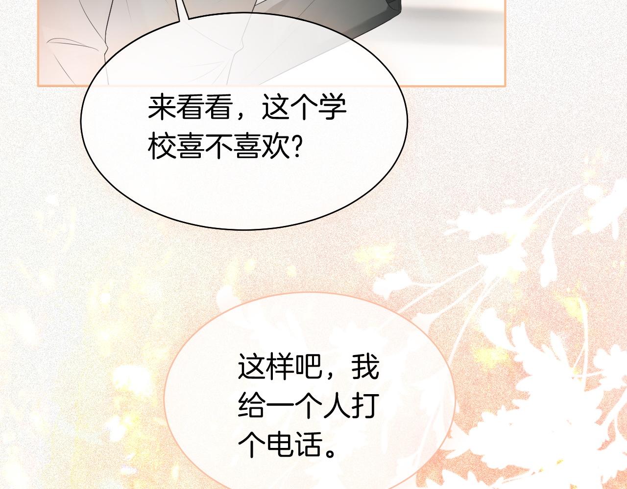 第85话 裴爷博得关注91