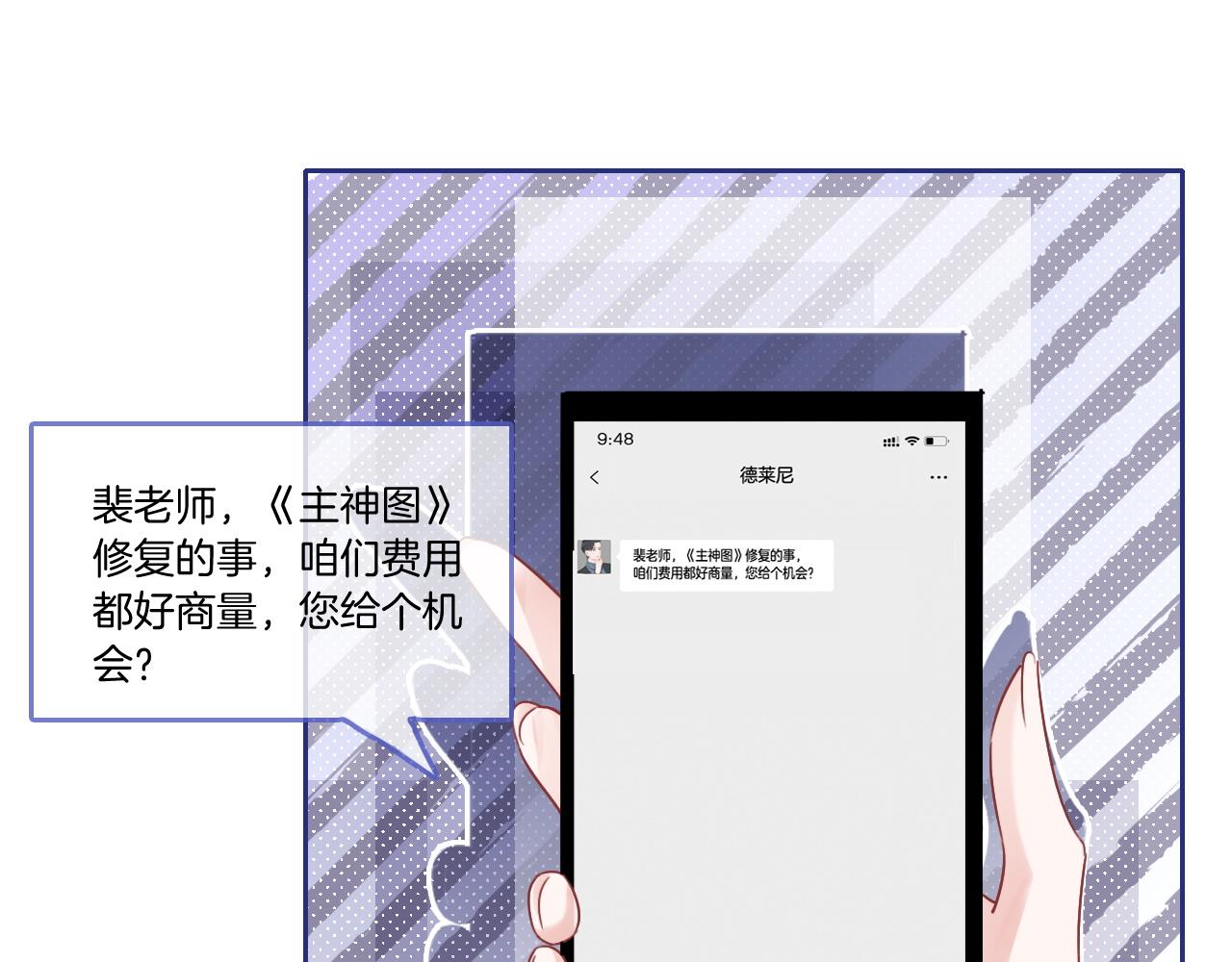 第61话 看我怎么怼回去！56
