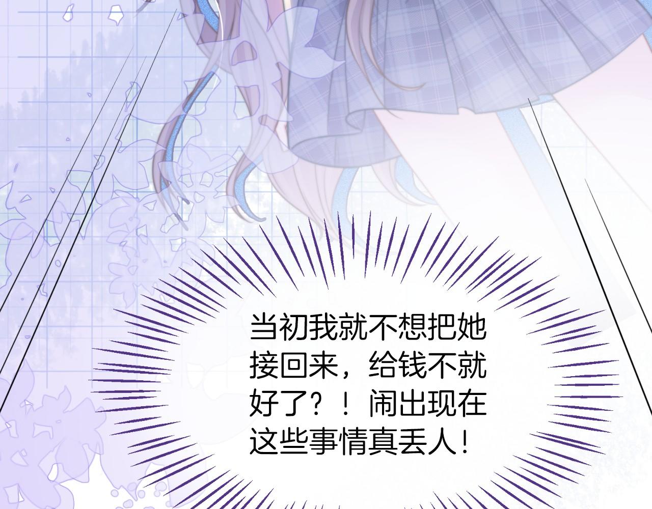 第15话 你在威胁我？！24