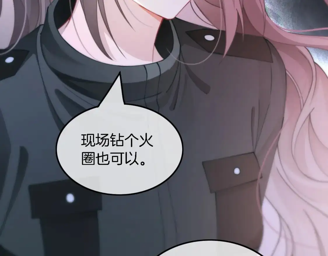 第219话 隔空撩拨25
