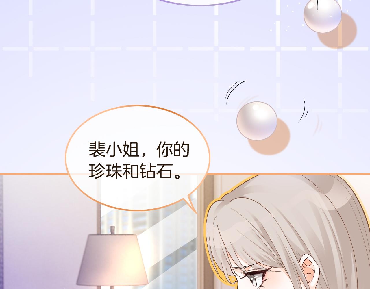 第75话 哥哥们的礼物32