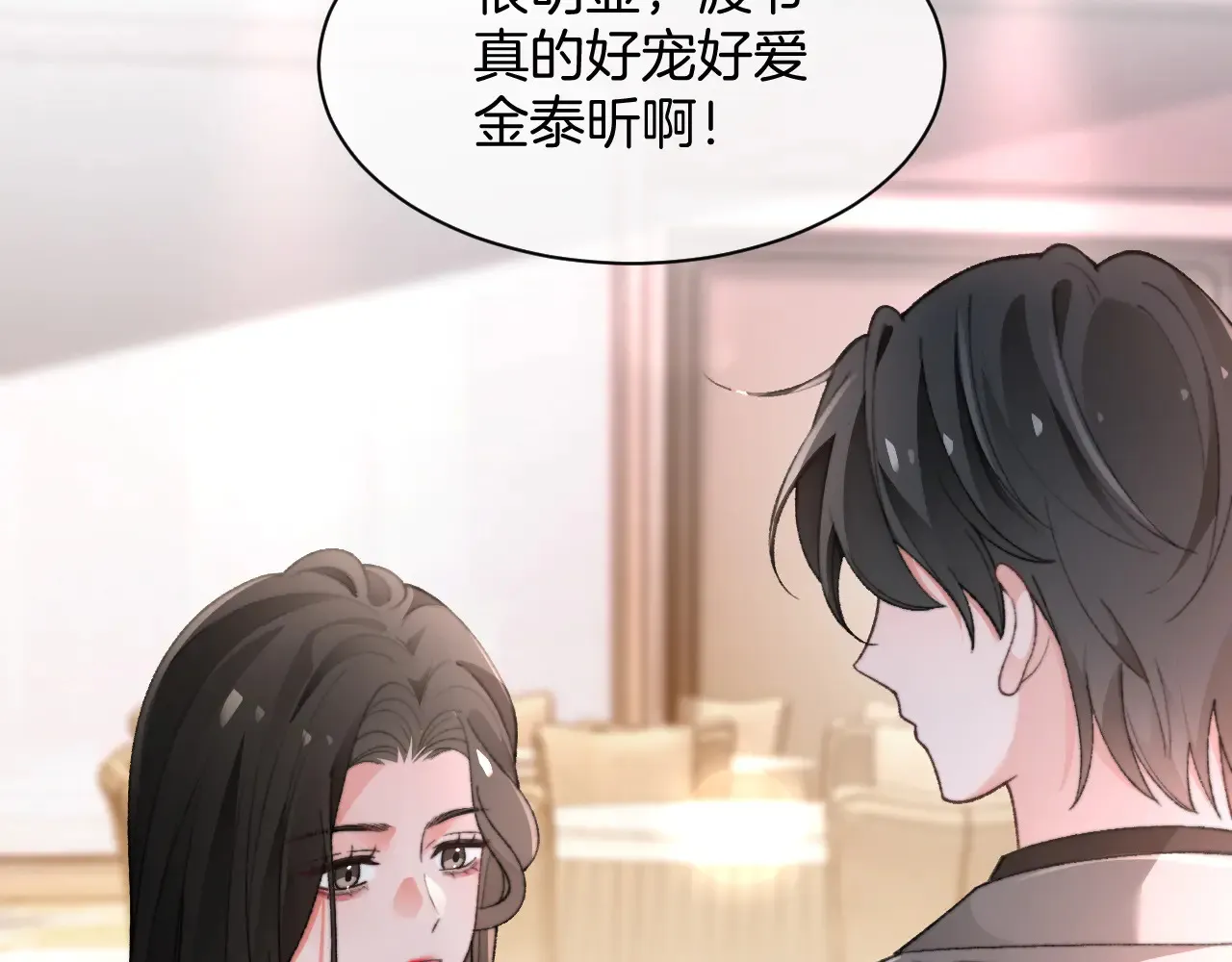 第273话 醋海翻涌64