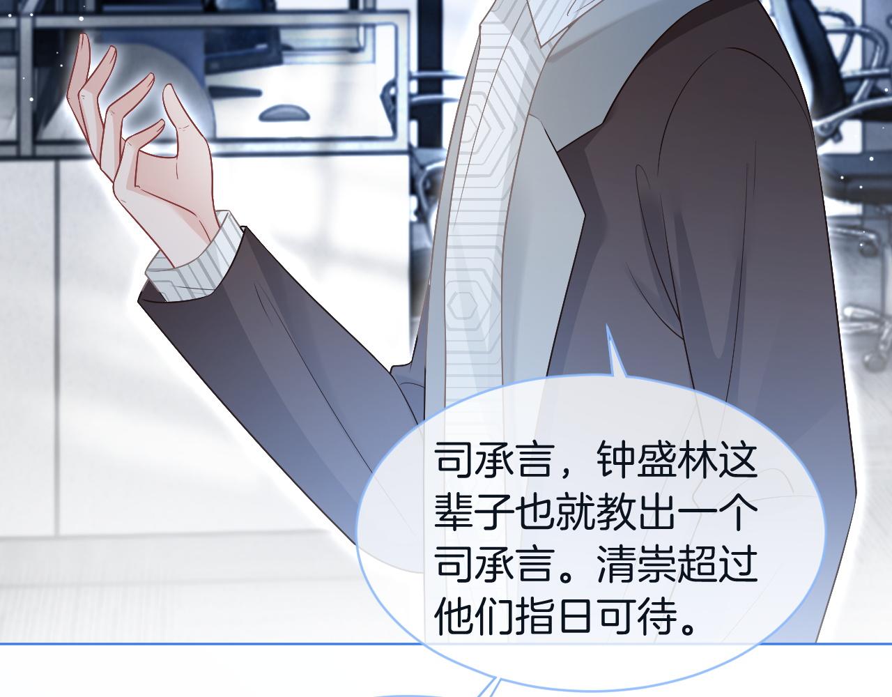 第77话 哄允允回家68