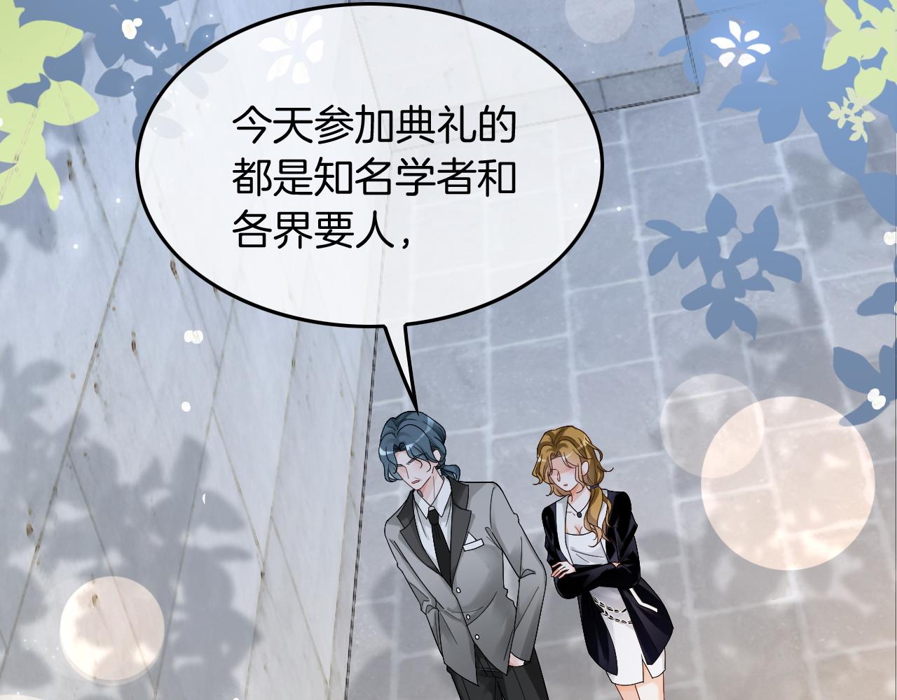 第114话 颁奖典礼30
