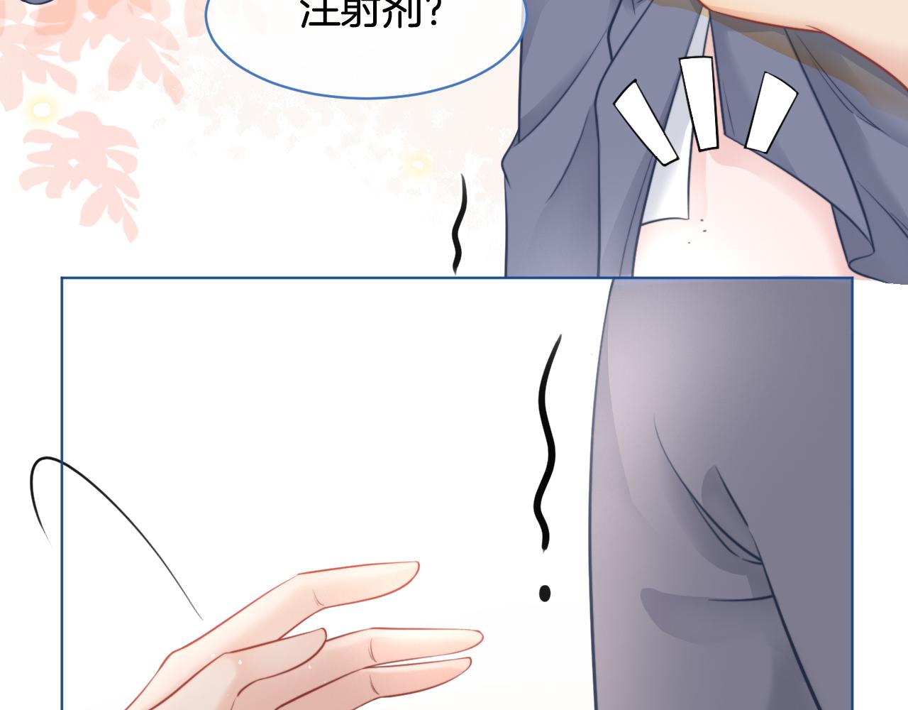 第14话 垃圾就是欠收拾！45