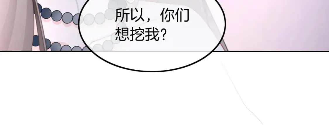 第208话 （加更）渡爷宠妻57