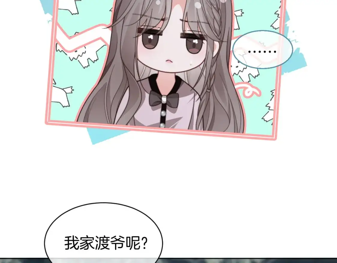 第237话 夸夸狂魔17