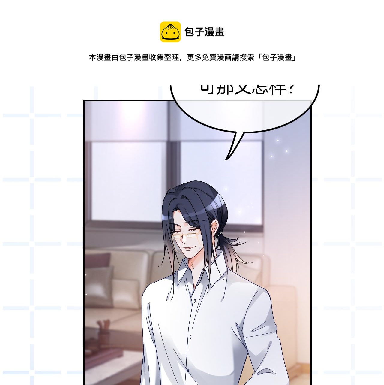 第108话 冷落允允？49