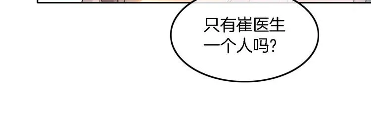 第152话 不怀好意的医生42