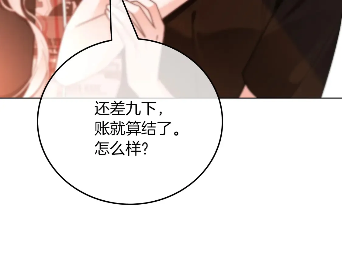 第268话 教教她怎么讲道理63