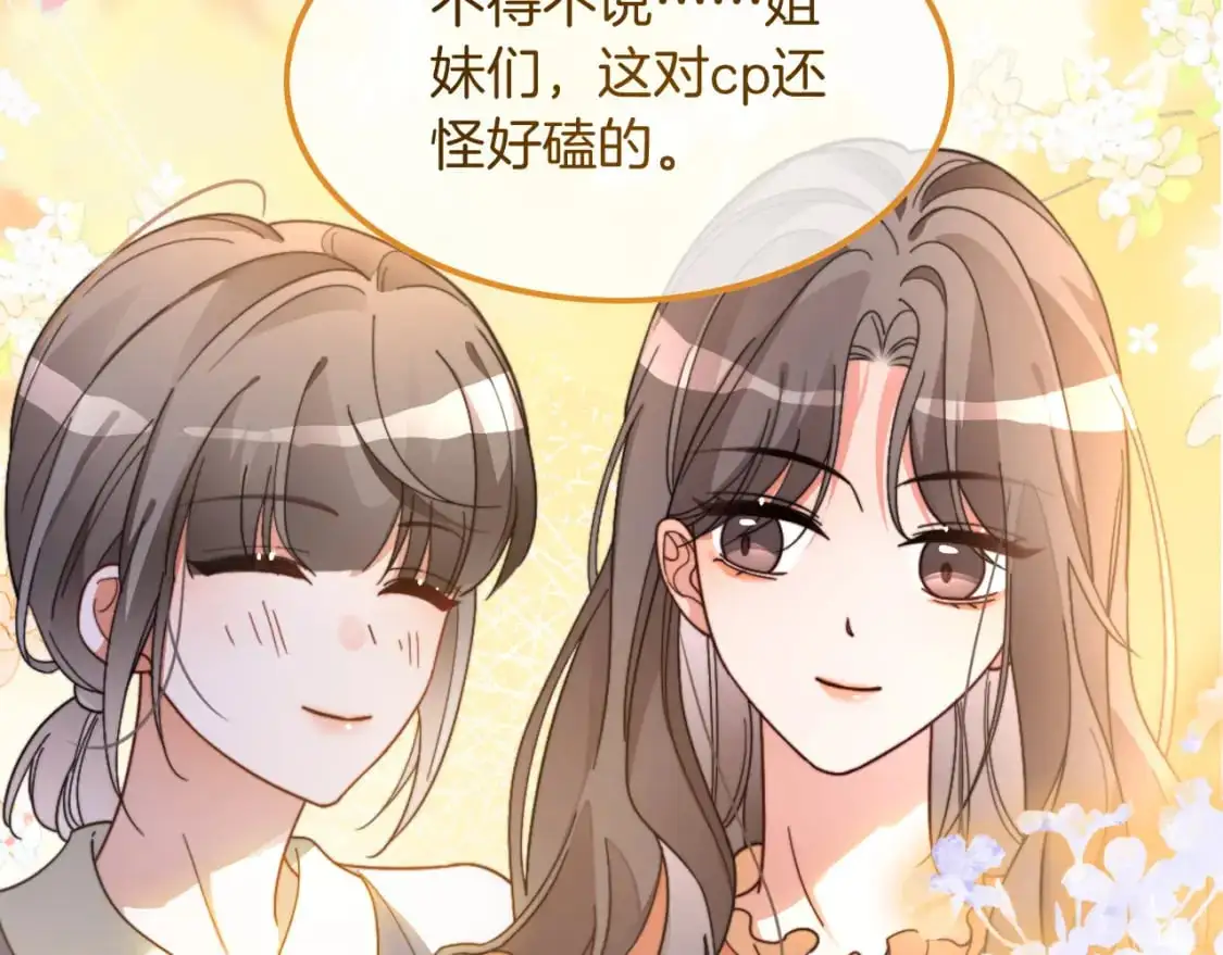 第212话 裴爷被造谣？！28
