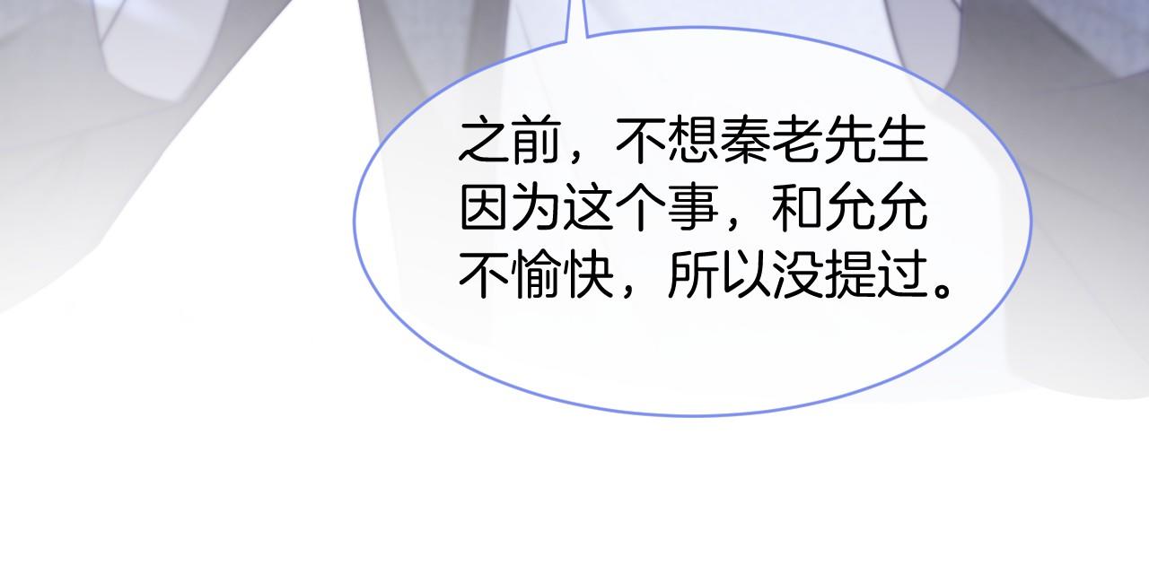 第19话 秦家继承人25