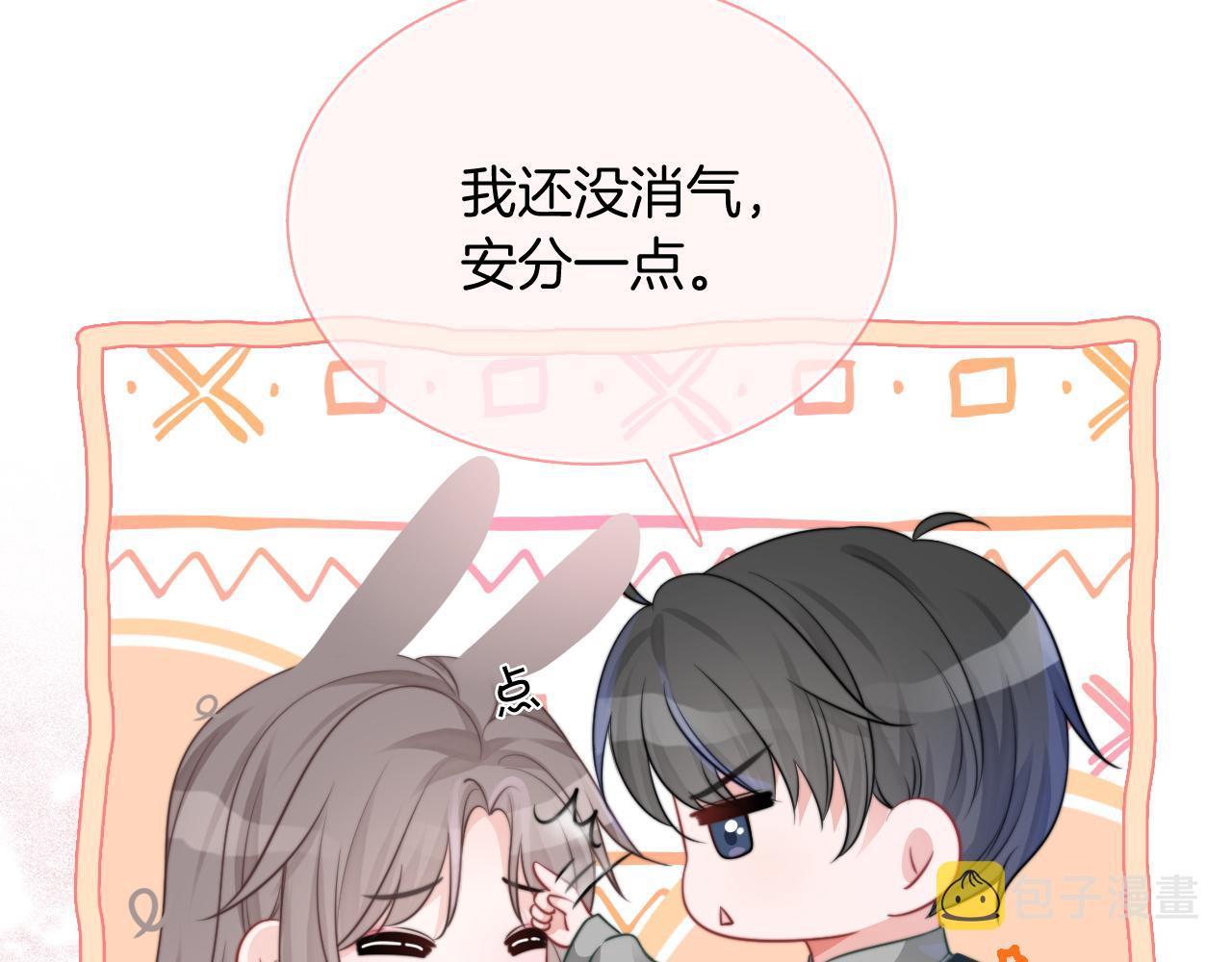 第44话 我的允允我来宠17