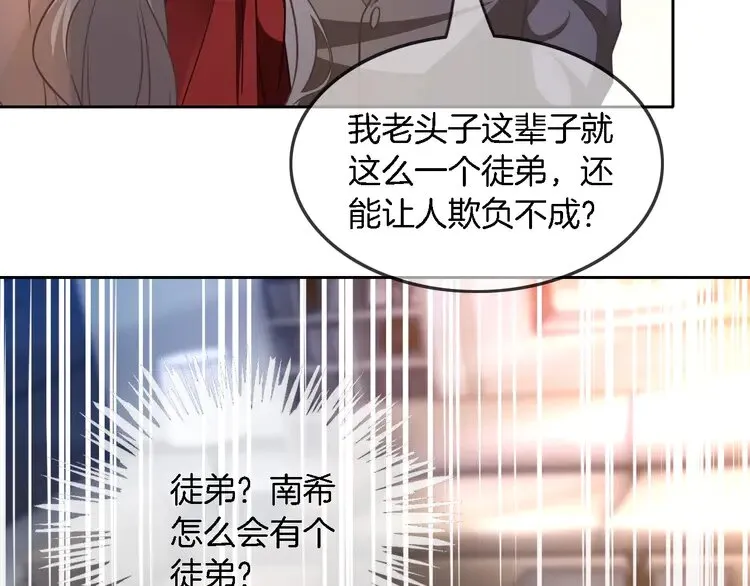 第162话 亮明Y.G马甲47