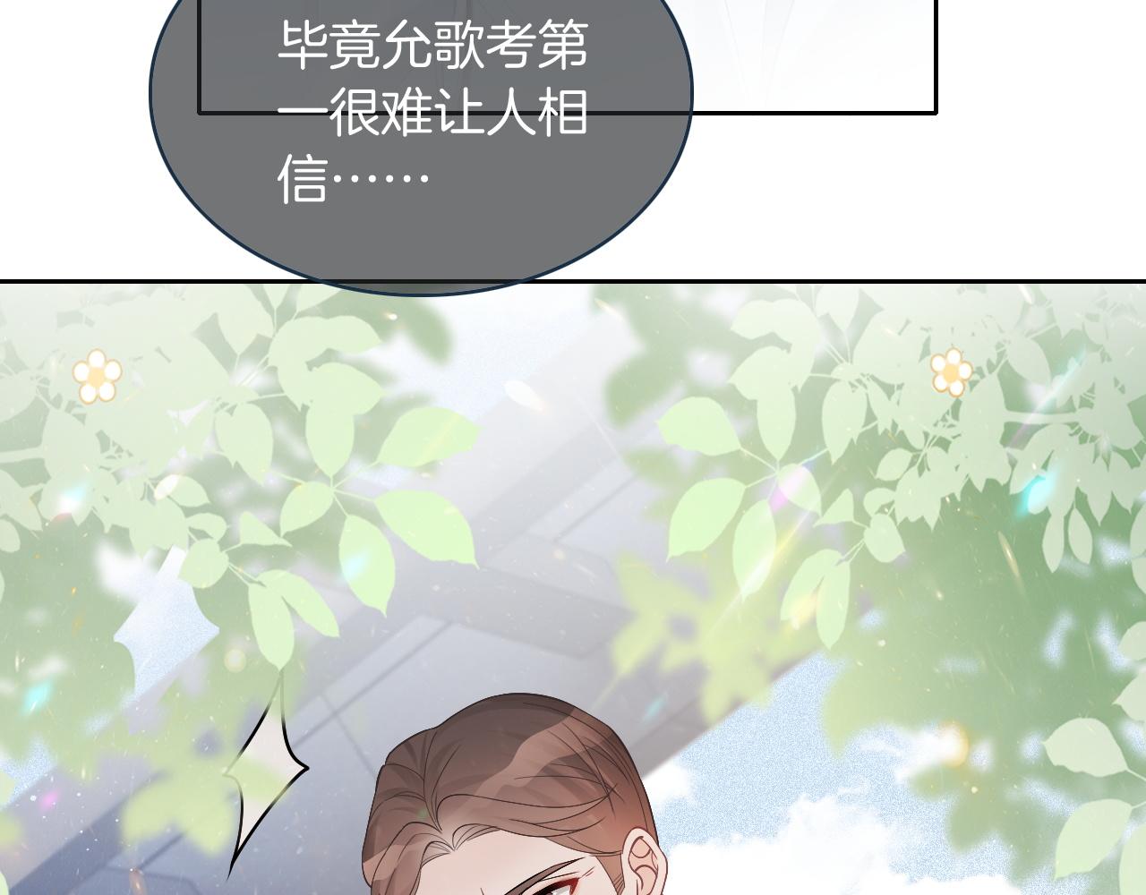 第73话 挑拨是非48