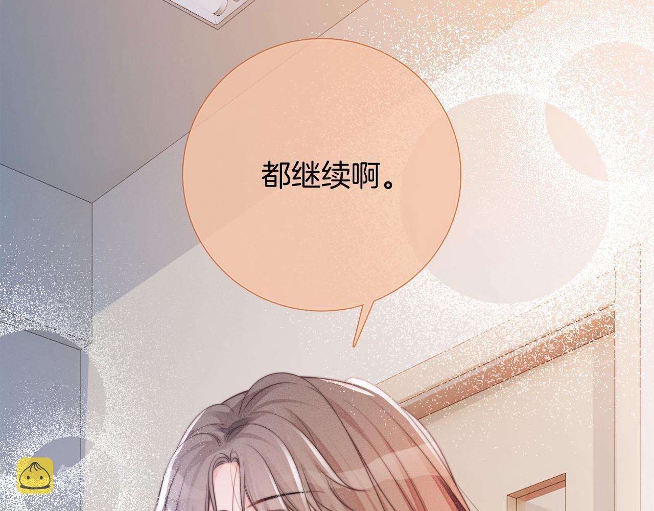第26话 身份被发现？104