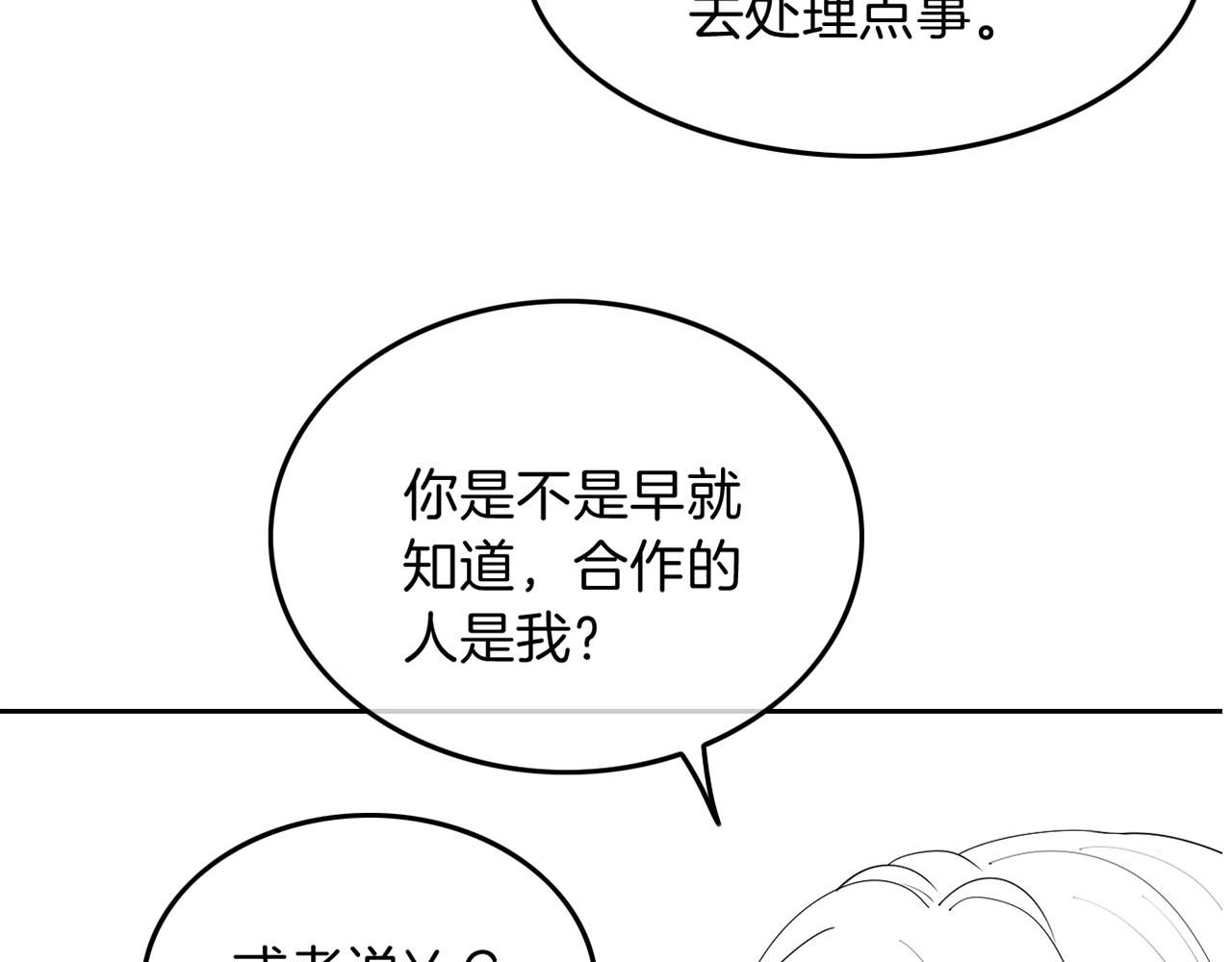 第98话 亲密加倍95