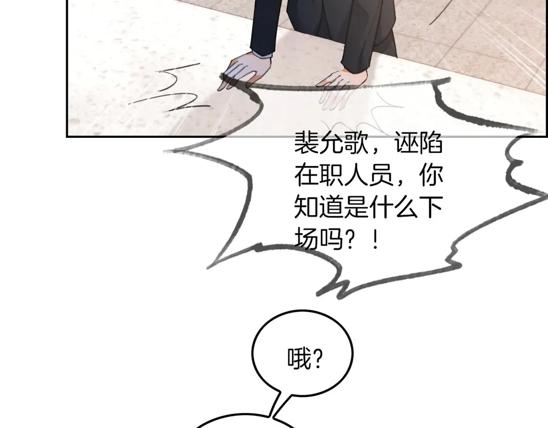 第260话 挑衅裴爷72