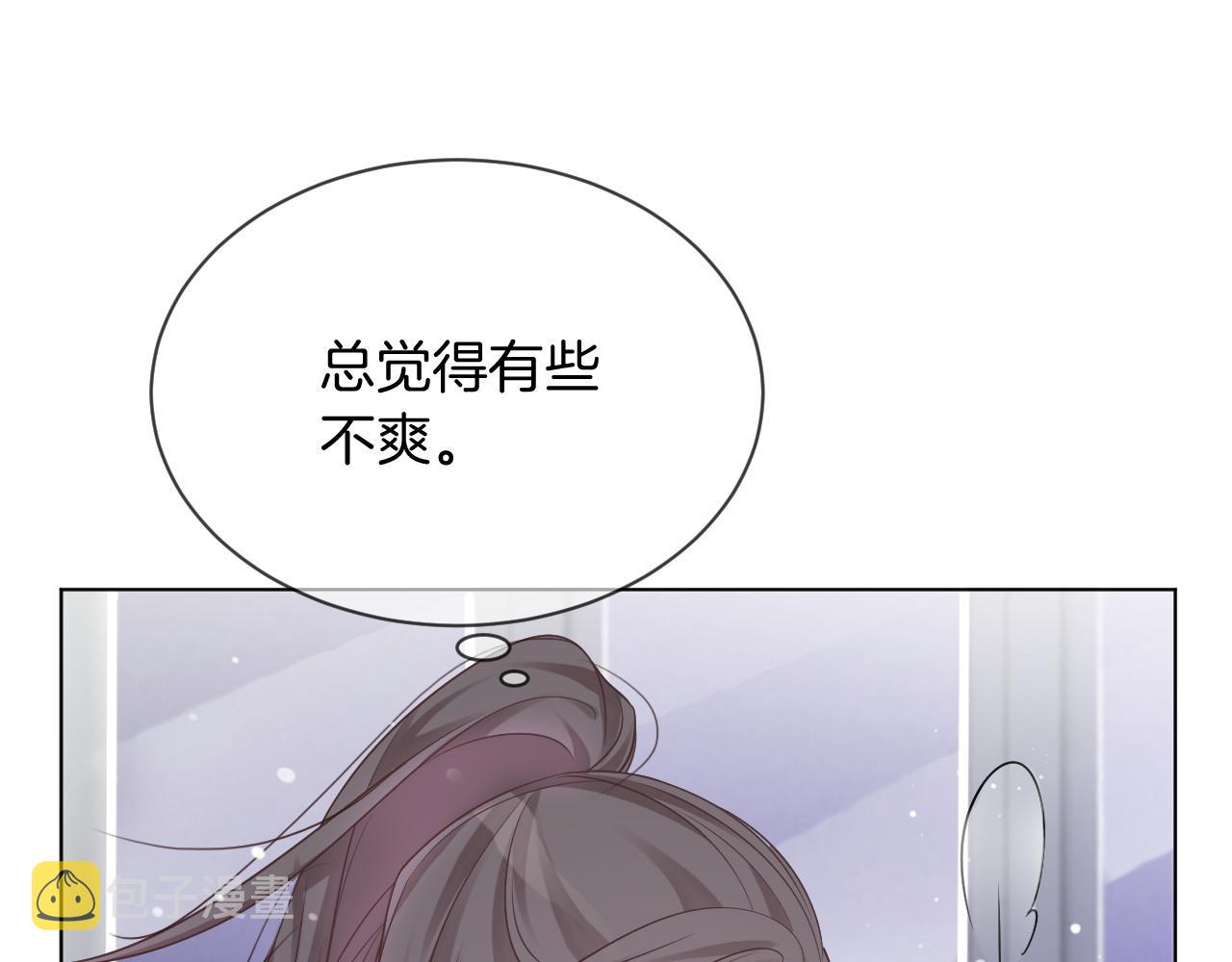 第47话 路边的野花不要采82