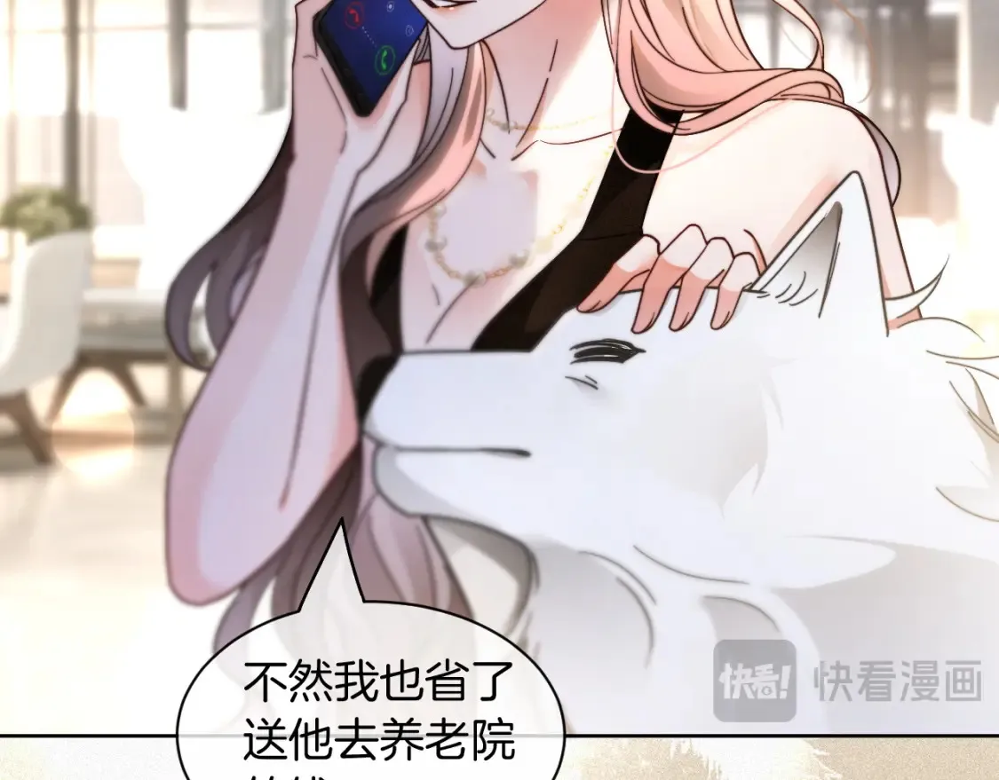 第251话（加更） 狗狗受伤49