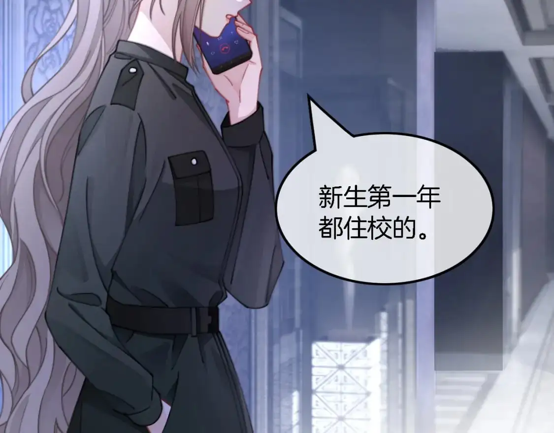 第219话 隔空撩拨60