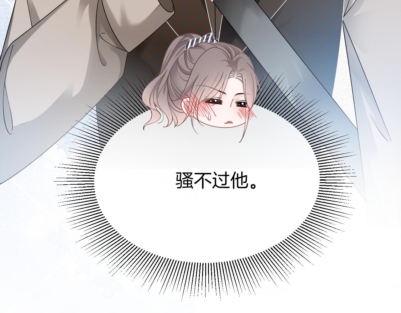 第103话 强强互撩94