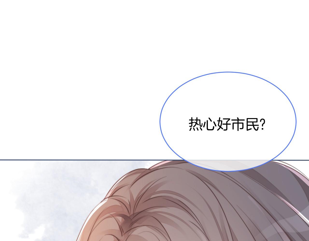 第27话 找裴允歌的麻烦44