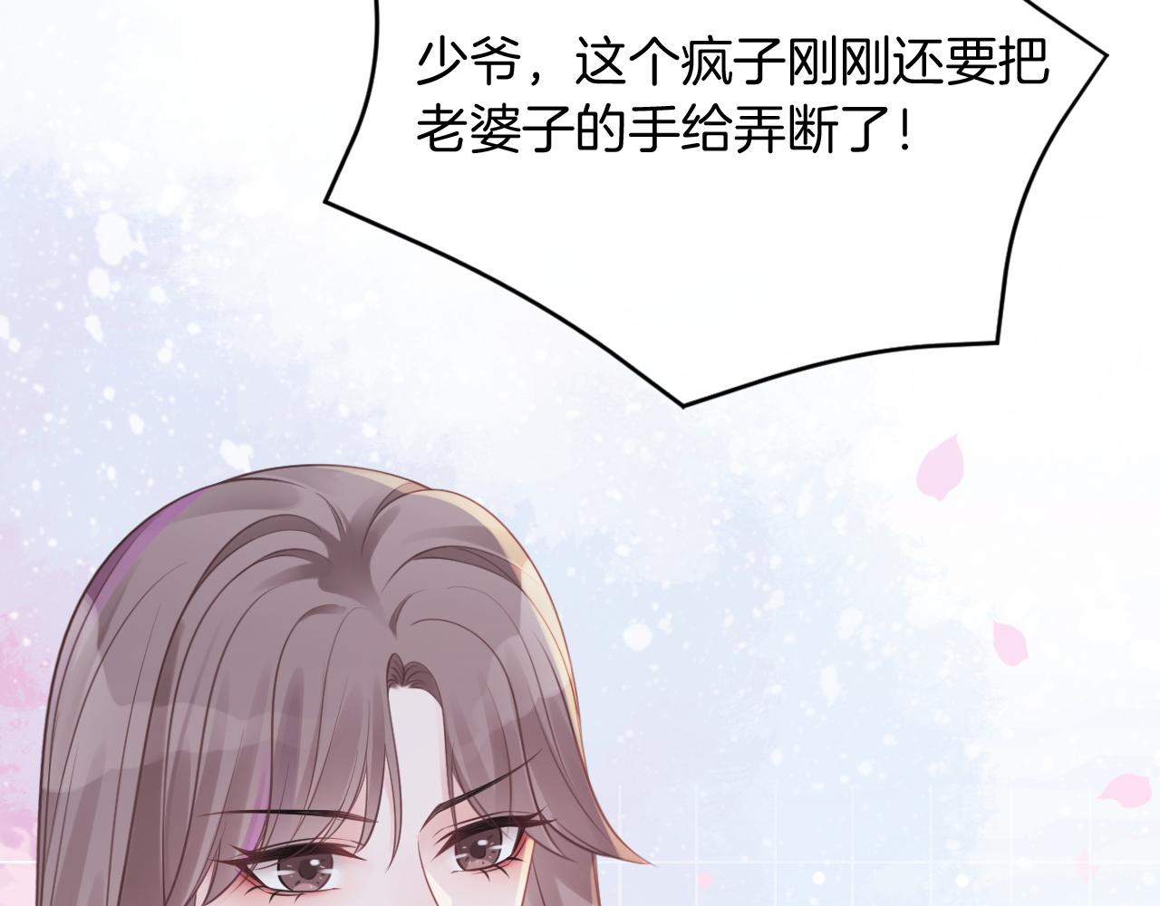 第4话 有仇报仇77