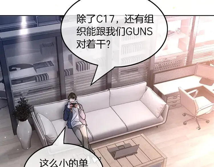 第199话 找回账号26