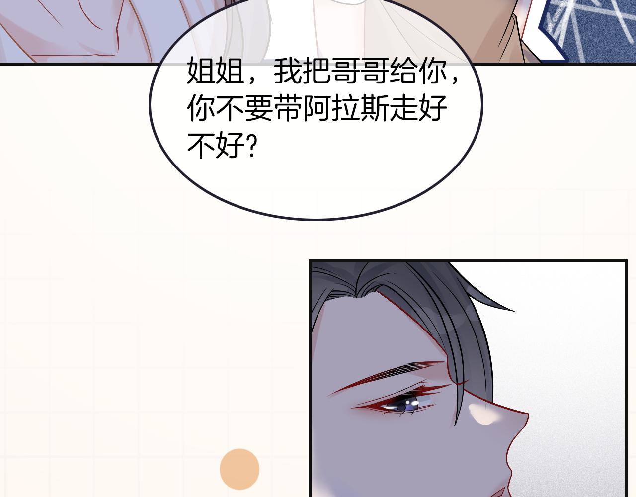 第2话 带你回家61