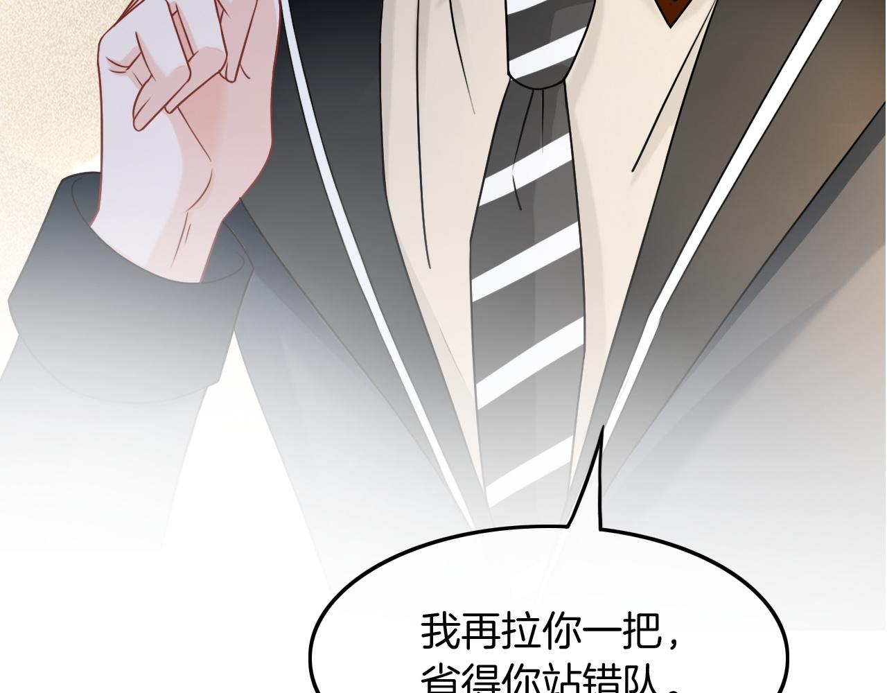 第113话 颠倒黑白80