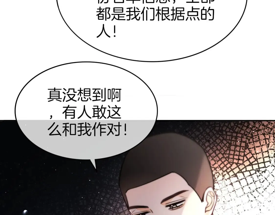 第258话 攻略重点86