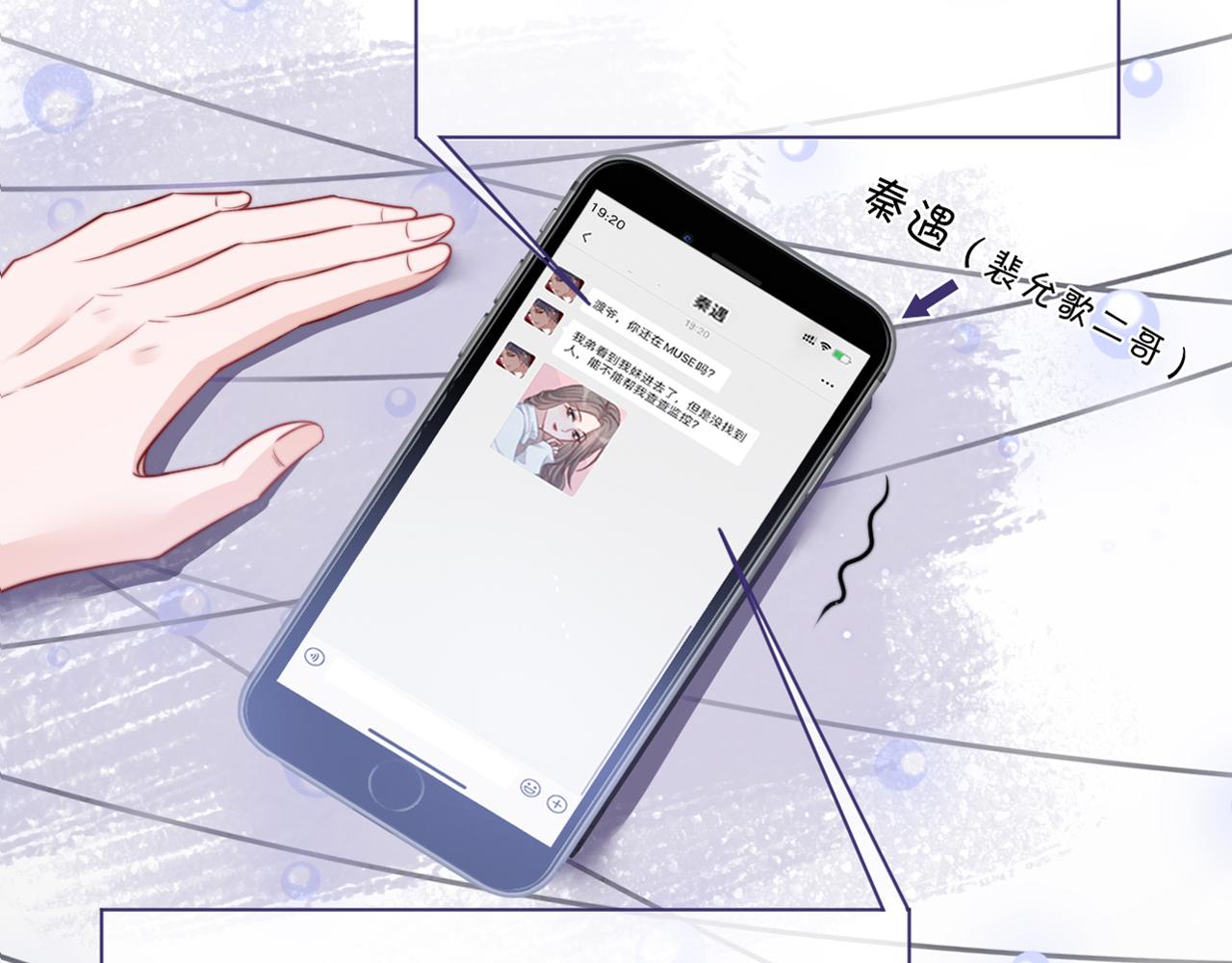 第11话 搭讪的下场37
