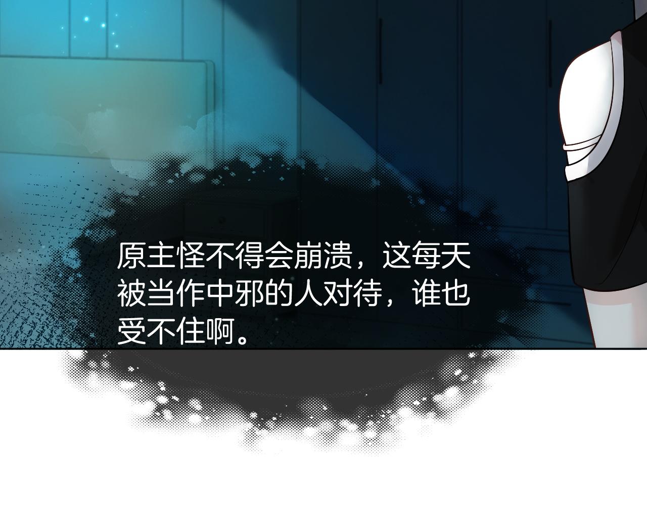 第4话 有仇报仇14
