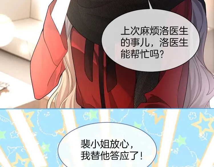 第168话 占有欲拉满38