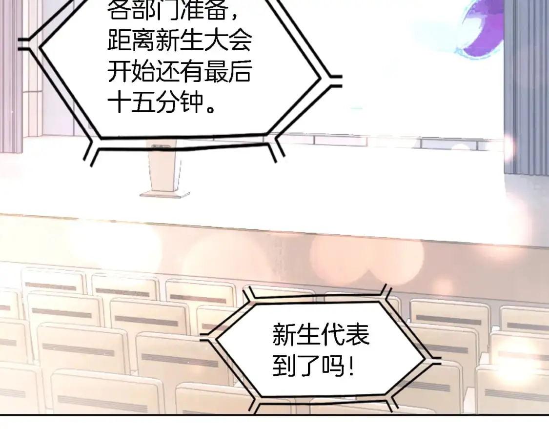 第213话 新生大会26