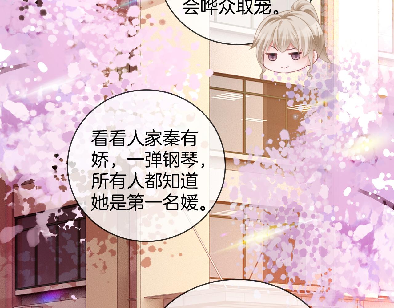 第27话 找裴允歌的麻烦32