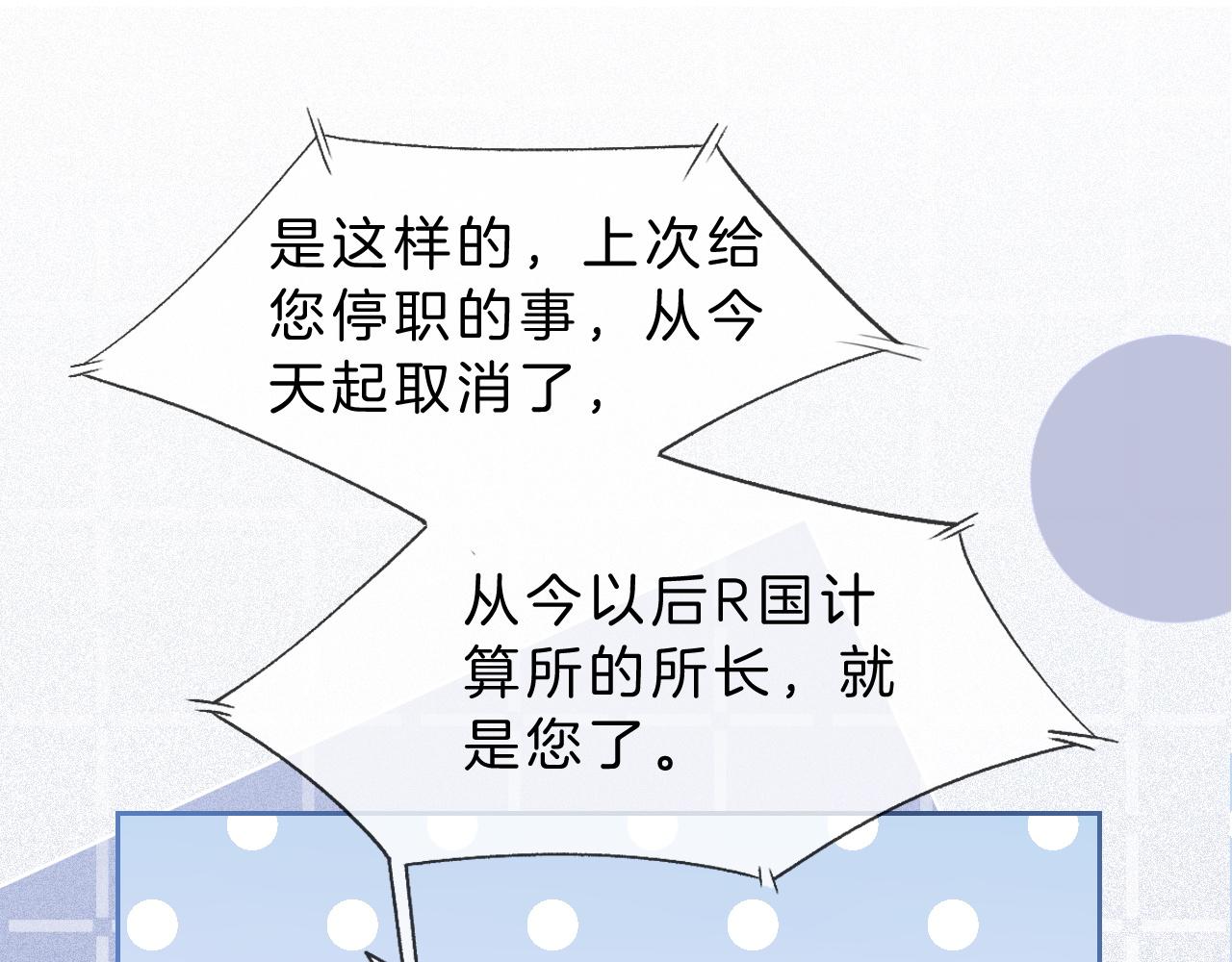 第83话 陌生女伴14