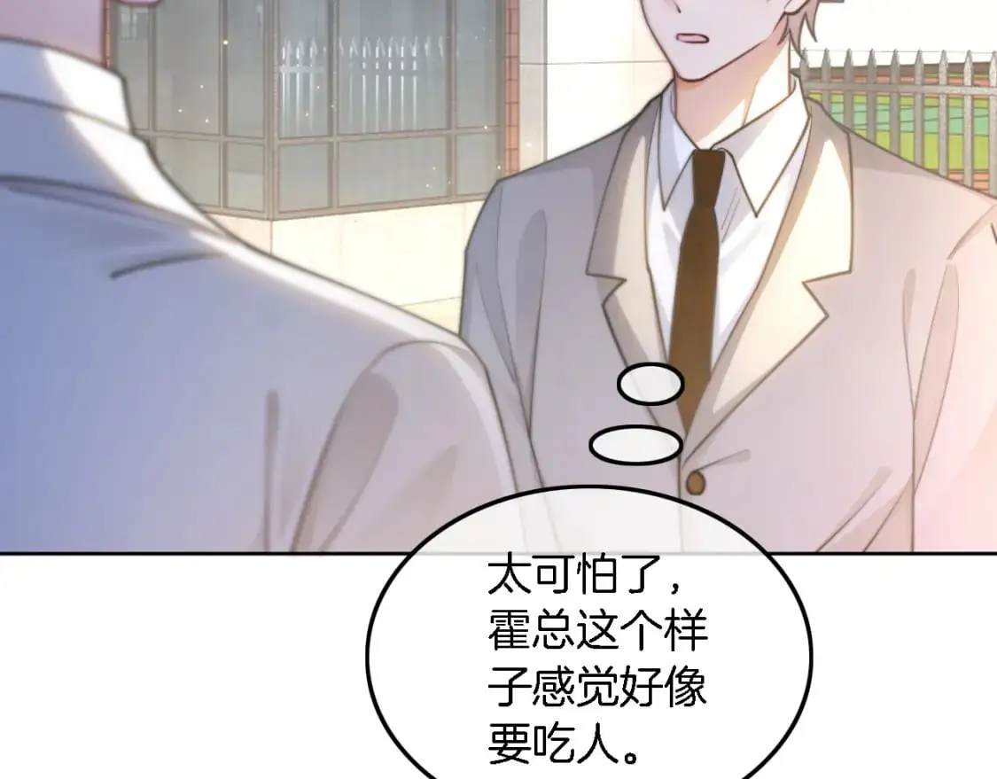 第211话 贴贴诱惑43