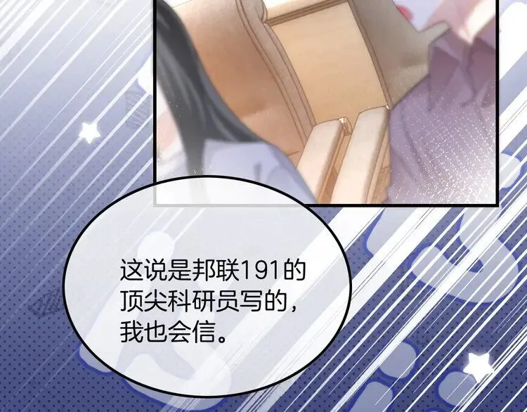 第184话 研究成果被盗67
