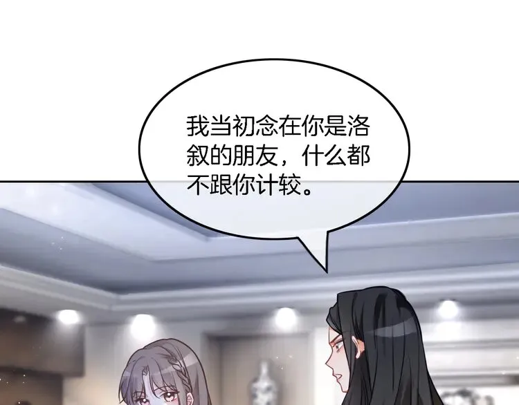 第162话 亮明Y.G马甲32