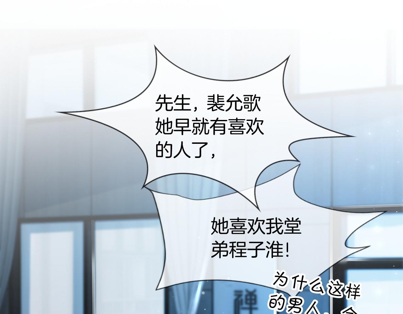 第34话 敢欺负她？69