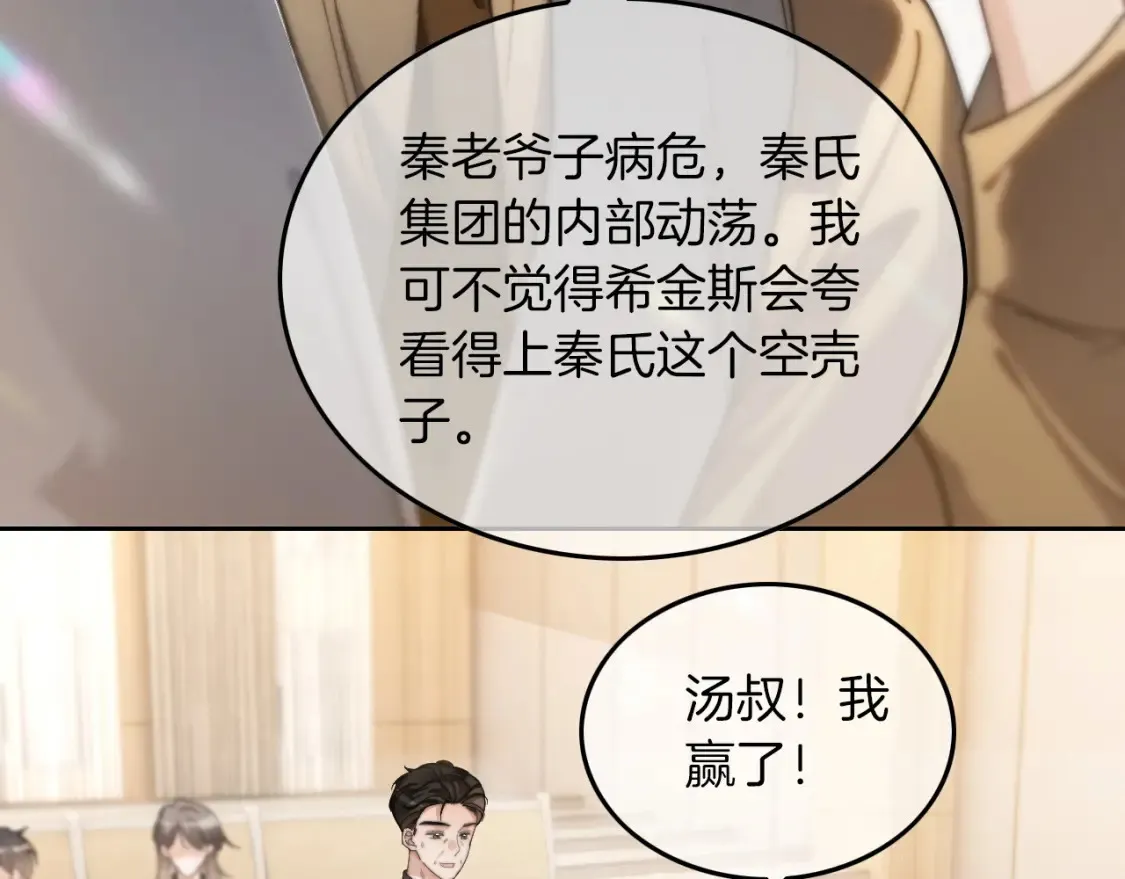 第259话 成功抓捕18