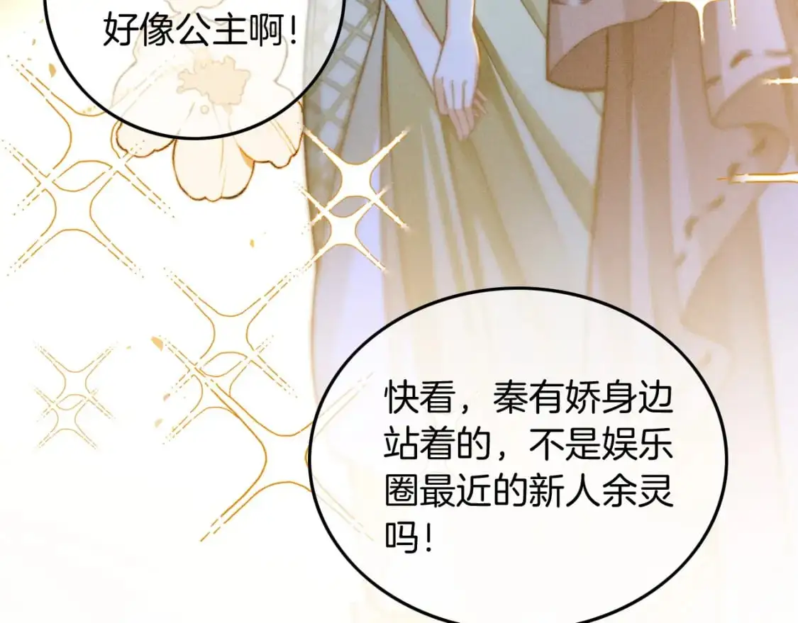 第238话 酥欲后台吻39